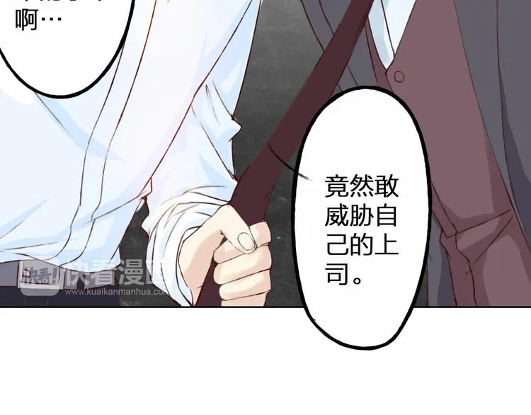 第12话 给我卖个萌 第98页