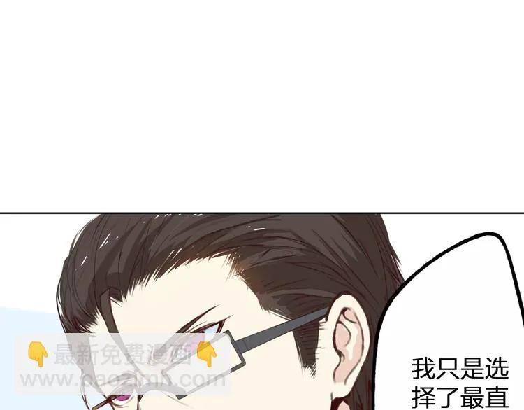 第12话 给我卖个萌 第99页