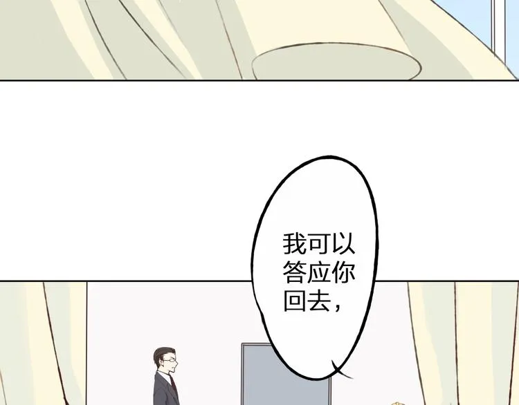 第12话 给我卖个萌 第104页