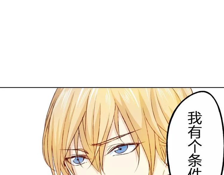 第12话 给我卖个萌 第106页
