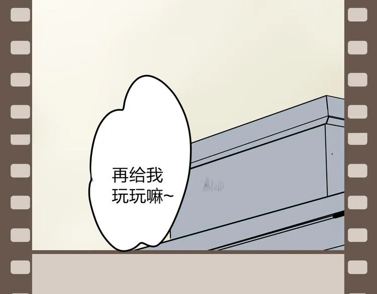 第12话 给我卖个萌 第110页