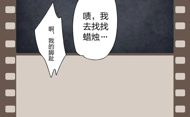 第12话 给我卖个萌 第117页