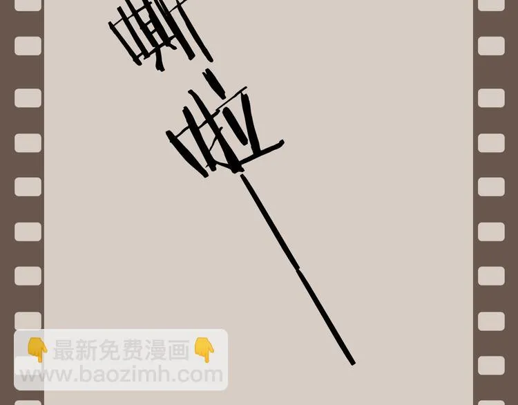 第12话 给我卖个萌 第122页
