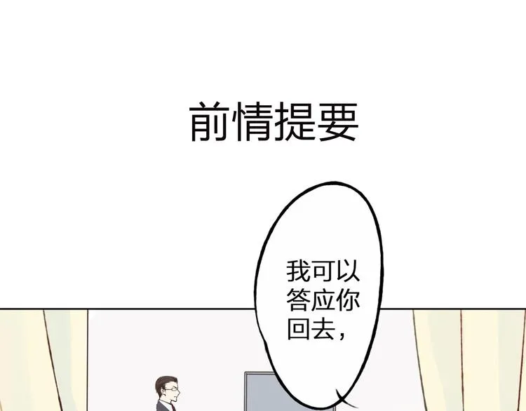 第13话 人间的风景 第1页