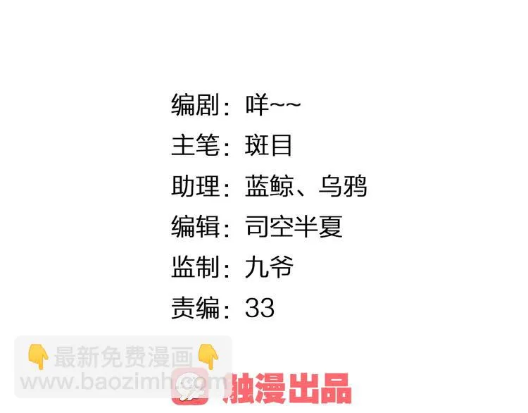 第13话 人间的风景 第5页