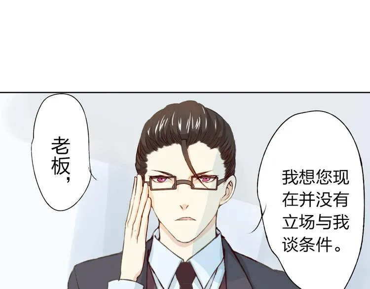 第13话 人间的风景 第7页