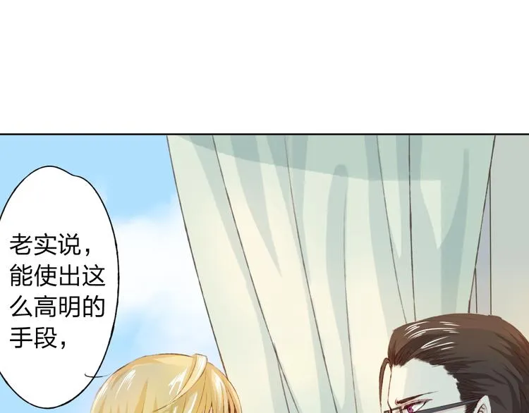 第13话 人间的风景 第17页