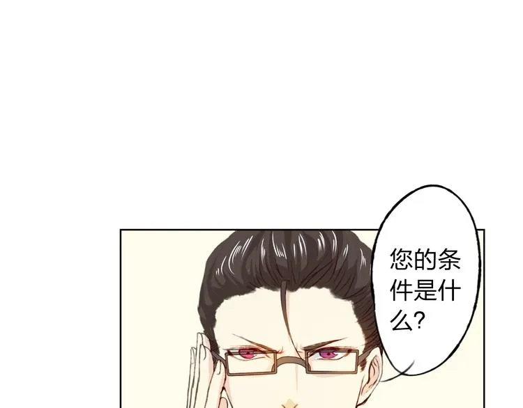 第13话 人间的风景 第24页
