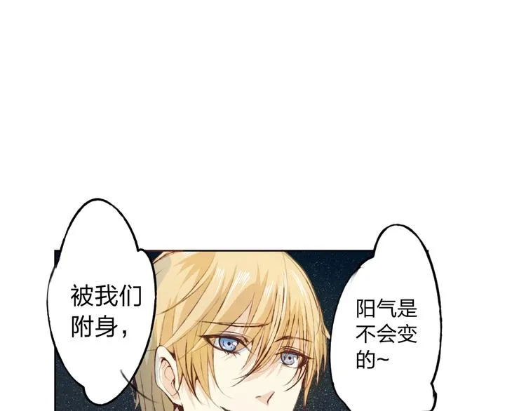 第13话 人间的风景 第32页