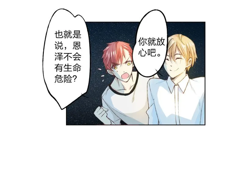 第13话 人间的风景 第34页