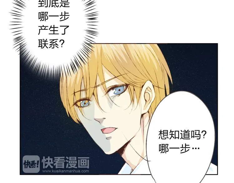 第13话 人间的风景 第64页