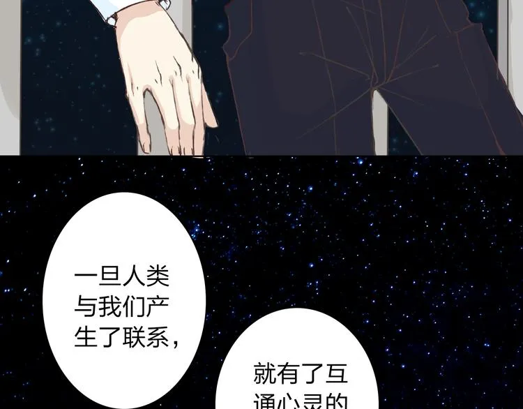 第13话 人间的风景 第69页