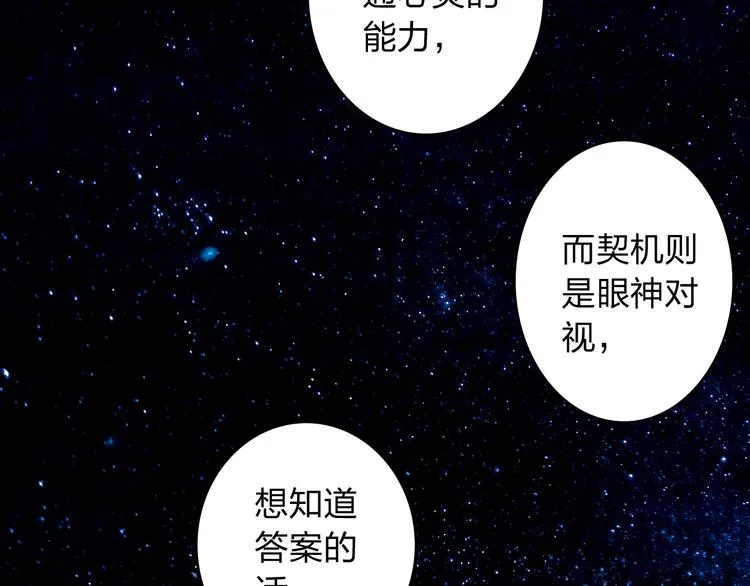 第13话 人间的风景 第70页