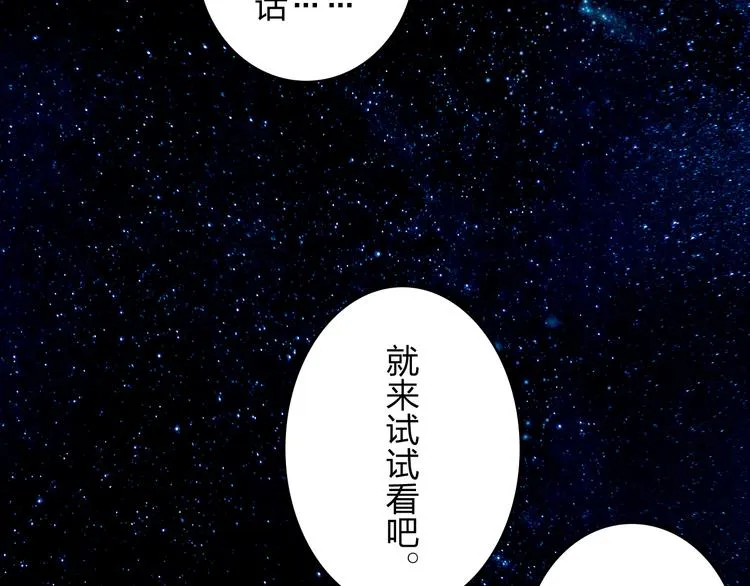 第13话 人间的风景 第71页