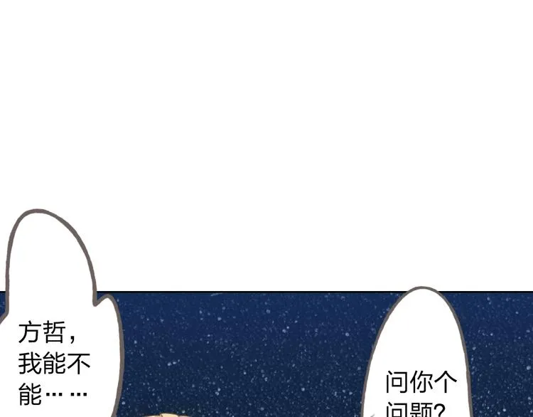 第13话 人间的风景 第90页
