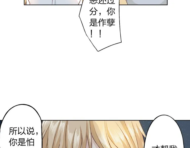 第13话 人间的风景 第105页