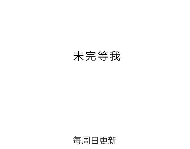 第13话 人间的风景 第117页