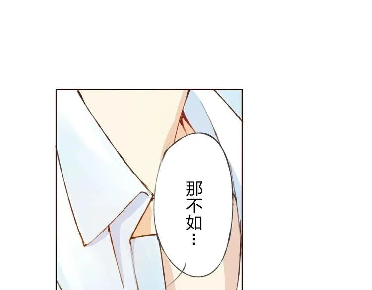 第14话 这家伙要干嘛 第6页