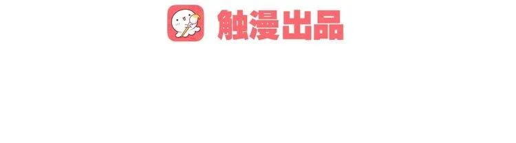 第14话 这家伙要干嘛 第20页