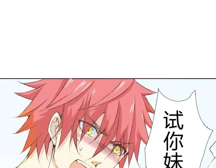 第14话 这家伙要干嘛 第21页