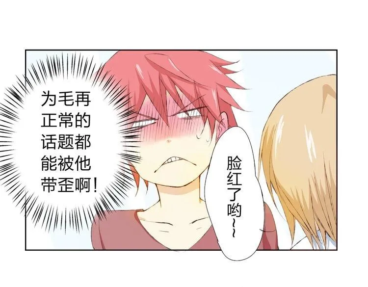 第14话 这家伙要干嘛 第25页