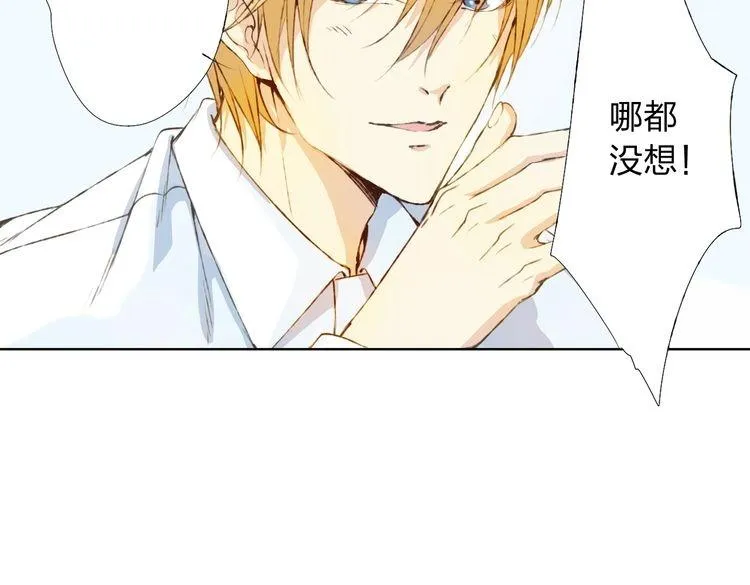 第14话 这家伙要干嘛 第29页