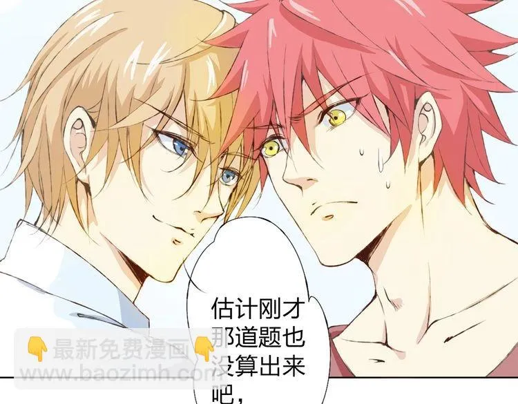 第14话 这家伙要干嘛 第35页