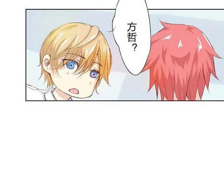第14话 这家伙要干嘛 第44页