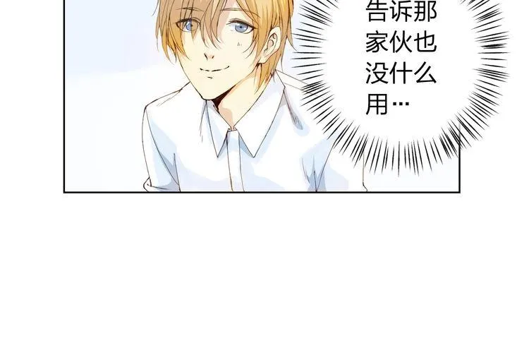 第14话 这家伙要干嘛 第77页