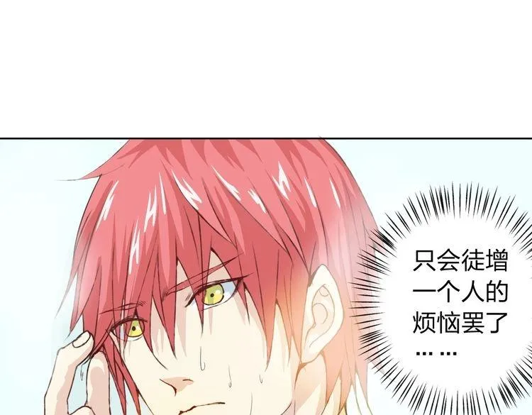 第14话 这家伙要干嘛 第78页