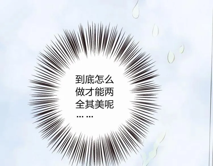 第14话 这家伙要干嘛 第82页