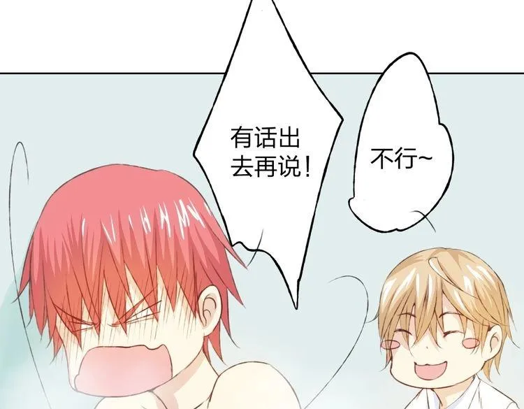 第14话 这家伙要干嘛 第121页