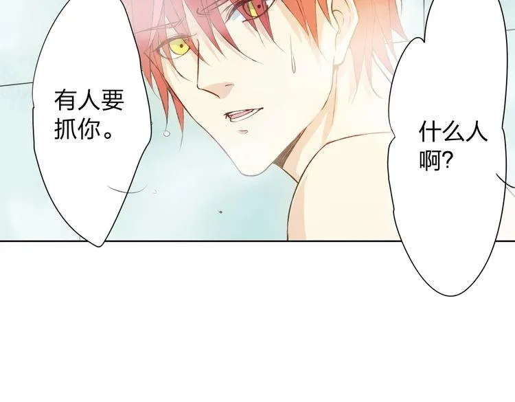 第14话 这家伙要干嘛 第161页