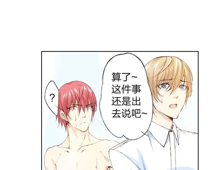 第14话 这家伙要干嘛 第168页