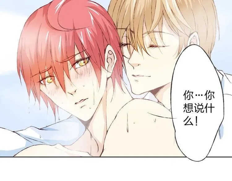 第14话 这家伙要干嘛 第182页