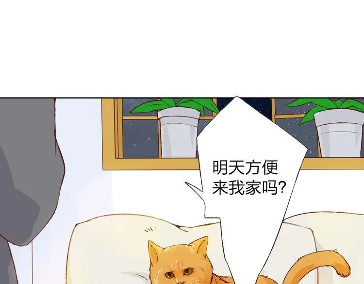 第14话 这家伙要干嘛 第206页