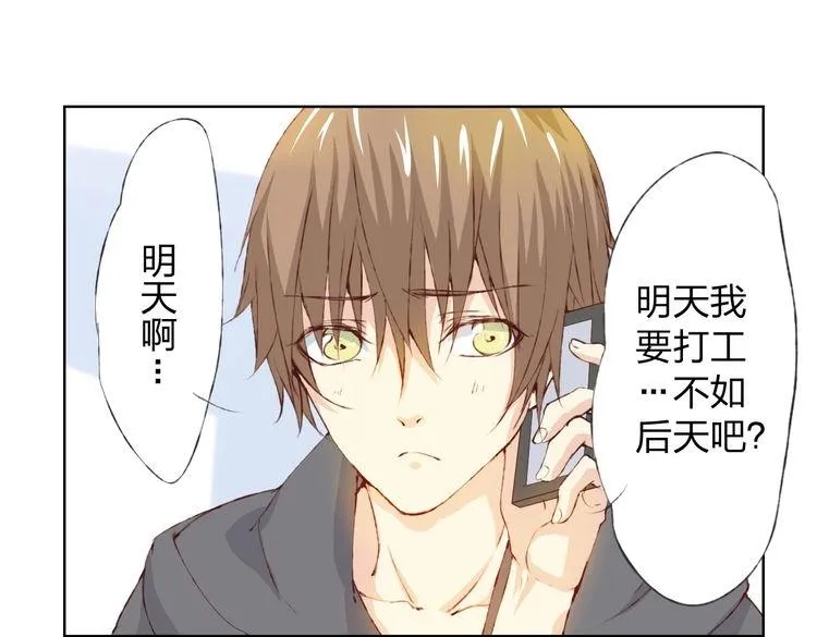 第14话 这家伙要干嘛 第210页
