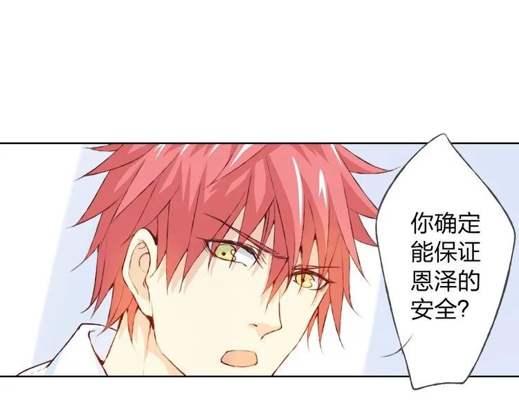 第14话 这家伙要干嘛 第220页