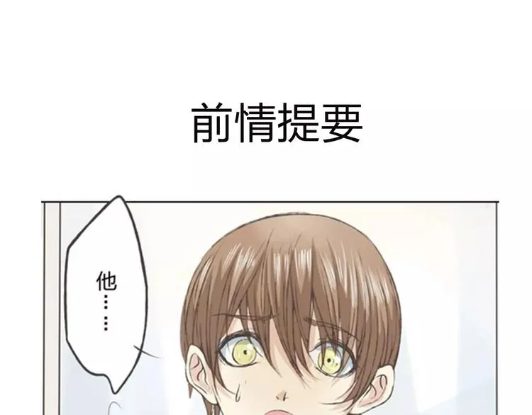 第15话 他是谁 第1页