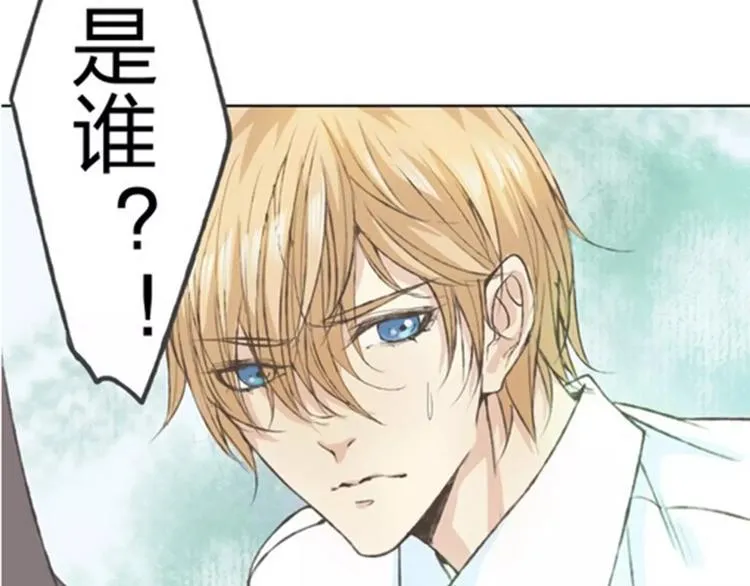 第15话 他是谁 第3页