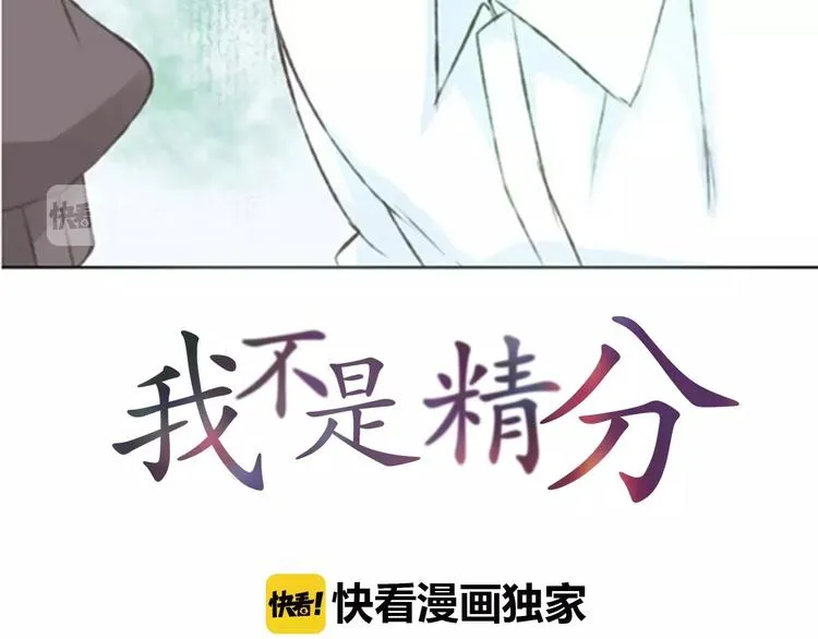 第15话 他是谁 第4页