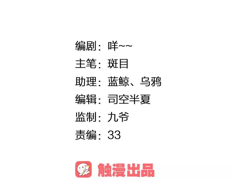 第15话 他是谁 第5页