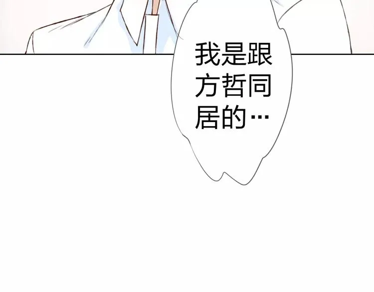 第15话 他是谁 第8页