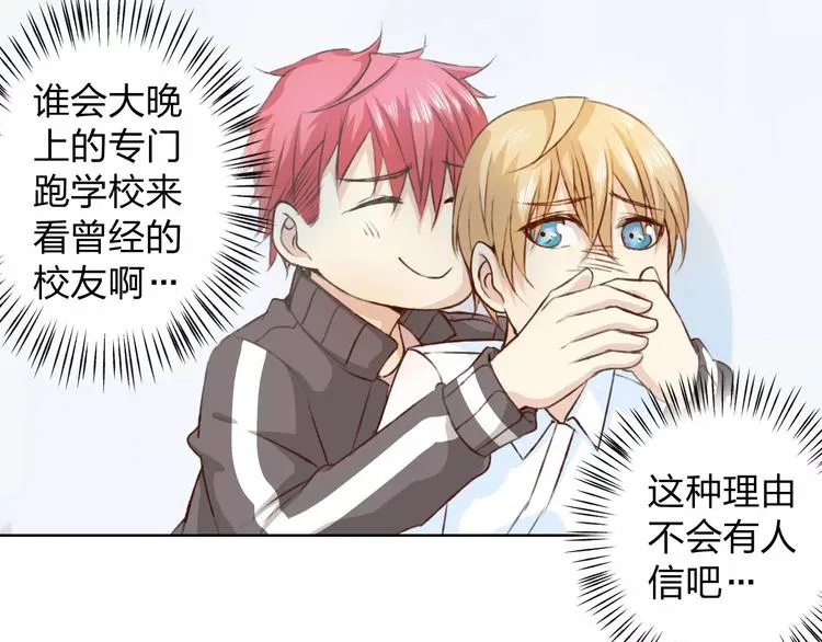 第15话 他是谁 第14页