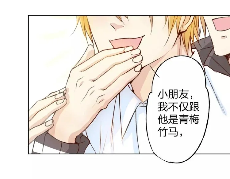 第15话 他是谁 第23页
