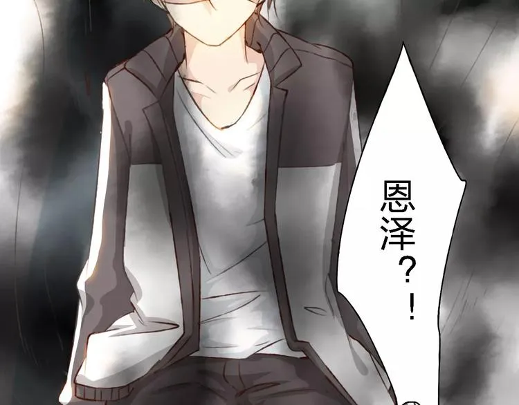第15话 他是谁 第43页