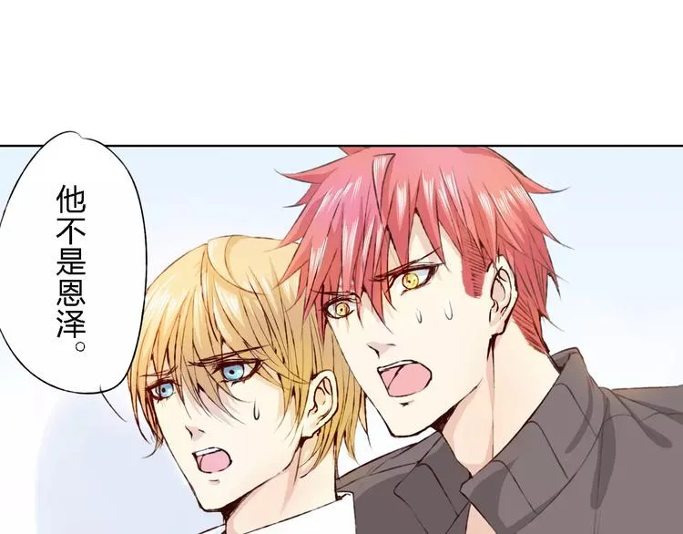 第15话 他是谁 第45页