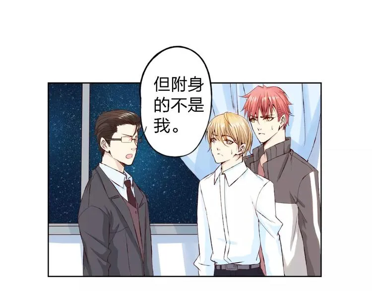 第15话 他是谁 第55页