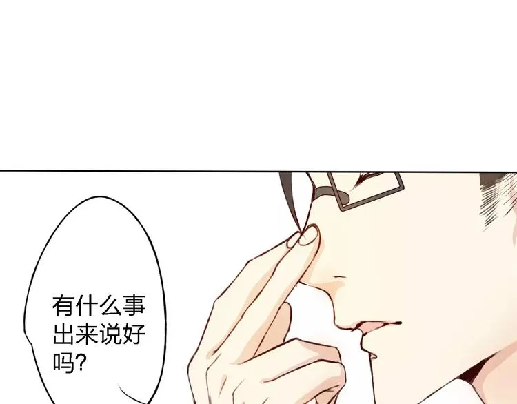 第15话 他是谁 第75页