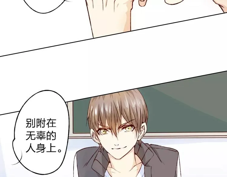 第15话 他是谁 第76页